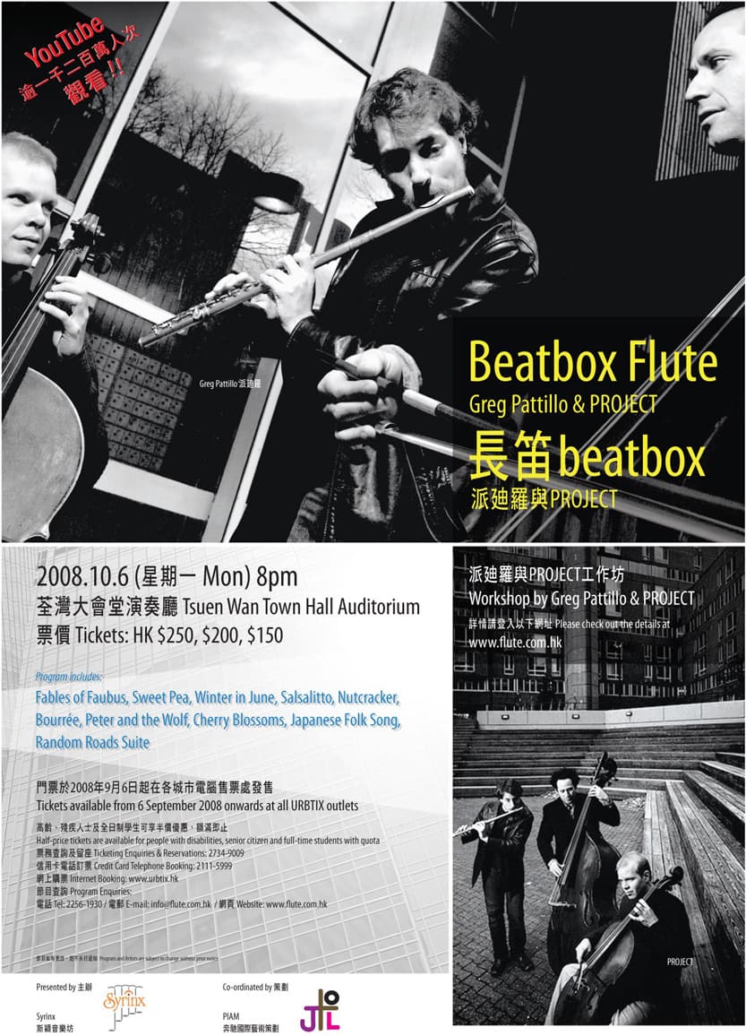 beatbox flute